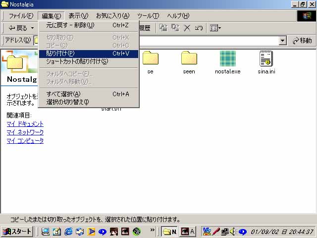 }UFRs[Abvf[gΉt@C\tB